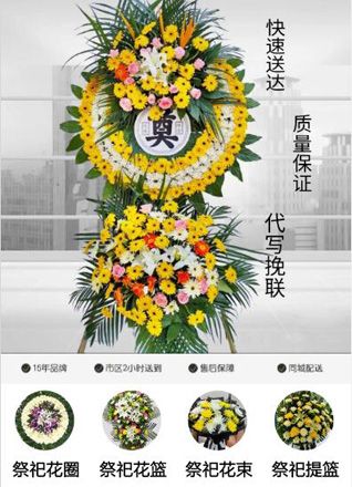 河南南阳新野县上港乡齐花园村花圈代送